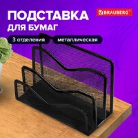 Лоток для бумаг BRAUBERG Germanium 231946 (черный) - Превью изображения №2 — Интернет-магазин ПроЗаказ