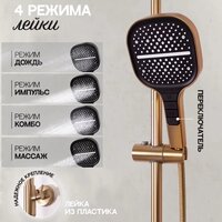 Душевая система  Hansberge H5049 (золото матовый) - Превью изображения №9 — Интернет-магазин ПроЗаказ