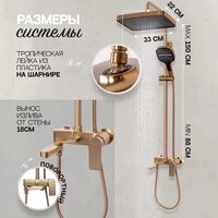 Душевая система  Hansberge H5049 (золото матовый) - Превью изображения №8 — Интернет-магазин ПроЗаказ