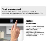Холодильник Liebherr ICBNSd 5623 Plus BioFresh NoFrost - Превью изображения №24 — Интернет-магазин ПроЗаказ