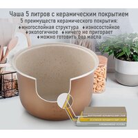 Мультиварка Marta MT-MC4336A - Превью изображения №8 — Интернет-магазин ПроЗаказ