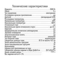 Мультиварка Marta MT-MC4336A - Превью изображения №10 — Интернет-магазин ПроЗаказ