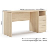 Стол Mio Tesoro Велия МВ-08 140х60 (дуб сонома) - Превью изображения №9 — Интернет-магазин ПроЗаказ