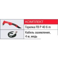 Аппарат плазменной резки Fubag Plasma 40 Air - Превью изображения №2 — Интернет-магазин ПроЗаказ