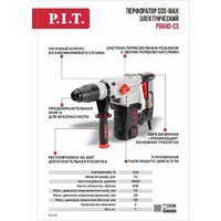 Перфоратор P.I.T. PBH40-C3 (кейс) - Превью изображения №17 — Интернет-магазин ПроЗаказ