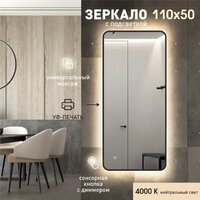 Алмаз-Люкс Hanoi blaсk 11050s-4 (с подсветкой)