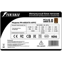 Блок питания Powerman PM-650ATX-APFC - Превью изображения №3 — Интернет-магазин ПроЗаказ