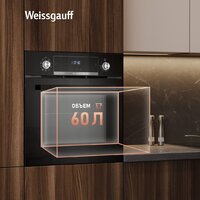 Электрический духовой шкаф Weissgauff EOM 691 PDB - Превью изображения №14 — Интернет-магазин ПроЗаказ
