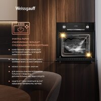 Электрический духовой шкаф Weissgauff EOM 691 PDB - Превью изображения №21 — Интернет-магазин ПроЗаказ