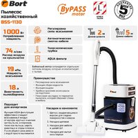 Пылесос Bort BSS-1130 - Превью изображения №8 — Интернет-магазин ПроЗаказ