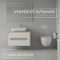  Wellerein Тумба под умывальник AMAL 06307 - Превью изображения №2 — Интернет-магазин ПроЗаказ
