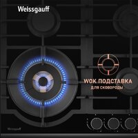 Варочная панель Weissgauff HGG 6441 BG Brass - Превью изображения №10 — Интернет-магазин ПроЗаказ