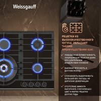Варочная панель Weissgauff HGG 6441 BG Brass - Превью изображения №8 — Интернет-магазин ПроЗаказ