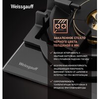 Варочная панель Weissgauff HGG 6441 BG Brass - Превью изображения №4 — Интернет-магазин ПроЗаказ