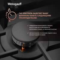 Варочная панель Weissgauff HGG 6441 BG Brass - Превью изображения №6 — Интернет-магазин ПроЗаказ