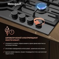 Варочная панель Weissgauff HGG 6441 BG Brass - Превью изображения №7 — Интернет-магазин ПроЗаказ