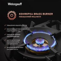 Варочная панель Weissgauff HGG 6441 BG Brass - Превью изображения №5 — Интернет-магазин ПроЗаказ