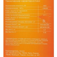 Конвектор Noirot CNX-4 plus 1500 - Превью изображения №8 — Интернет-магазин ПроЗаказ