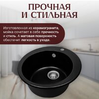 Кухонная мойка Saniteco Linea (оникс) - Превью изображения №2 — Интернет-магазин ПроЗаказ