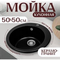 Saniteco Linea (оникс)