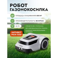 Газонокосилка-робот Anthbot Pion 1000 - Превью изображения №2 — Интернет-магазин ПроЗаказ
