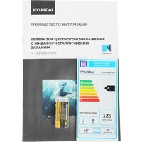 Телевизор Hyundai H-LED50BU7012 - Превью изображения №10 — Интернет-магазин ПроЗаказ