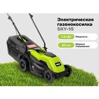 Газонокосилка Grizzly SKY-15 - Превью изображения №10 — Интернет-магазин ПроЗаказ