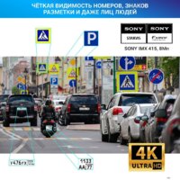 Видеорегистратор-GPS информатор (2в1) TrendVision MR-4K - Превью изображения №10 — Интернет-магазин ПроЗаказ