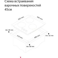 Варочная панель Simfer H45V30M420 - Превью изображения №2 — Интернет-магазин ПроЗаказ