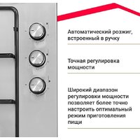 Варочная панель Simfer H45V30M420 - Превью изображения №10 — Интернет-магазин ПроЗаказ