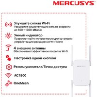 Усилитель Wi-Fi Mercusys ME50G - Превью изображения №3 — Интернет-магазин ПроЗаказ