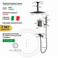 Душевая система  Filarete Fing FL1042 (графит) - Превью изображения №2 — Интернет-магазин ПроЗаказ
