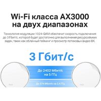 Wi-Fi система TP-Link Deco X50-PoE (1 шт) - Превью изображения №6 — Интернет-магазин ПроЗаказ