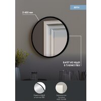  Континент Зеркало Мун D 60 (черный) - Превью изображения №9 — Интернет-магазин ПроЗаказ