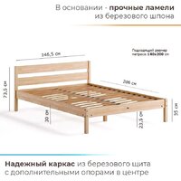 Кровать Домаклево Мечта 140x200 (береза/натуральный) - Превью изображения №3 — Интернет-магазин ПроЗаказ