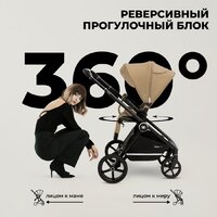 Универсальная коляска Sweet Baby Stella 2в1 (бежевый) - Превью изображения №10 — Интернет-магазин ПроЗаказ