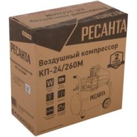 Компрессор Ресанта КП-24/260М 74/7/3 - Превью изображения №7 — Интернет-магазин ПроЗаказ