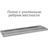 Стеллаж Brabix Ms Plus-185/50-4 291106 - Превью изображения №5 — Интернет-магазин ПроЗаказ
