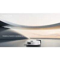 Робот-пылесос Trouver Robot Vacuum E20s Pro White RLE24SA (евровилка, белый) - Превью изображения №15 — Интернет-магазин ПроЗаказ