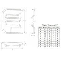 Полотенцесушитель Двин Dw с полочкой 50x50 - Превью изображения №3 — Интернет-магазин ПроЗаказ