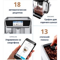 Кофемашина DeLonghi PrimaDonna Elite Experience ECAM 650.85.MS - Превью изображения №9 — Интернет-магазин ПроЗаказ