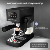 Рожковая кофеварка Zigmund & Shtain Al Caffe ZCM-882 - Превью изображения №13 — Интернет-магазин ПроЗаказ
