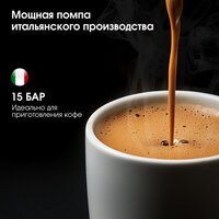 Рожковая кофеварка Zigmund & Shtain Al Caffe ZCM-882 - Превью изображения №10 — Интернет-магазин ПроЗаказ