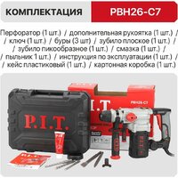 Перфоратор P.I.T. PBH26-C7 (кейс) - Превью изображения №25 — Интернет-магазин ПроЗаказ