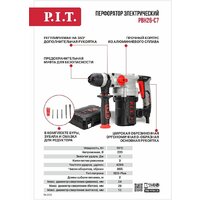 Перфоратор P.I.T. PBH26-C7 (кейс) - Превью изображения №21 — Интернет-магазин ПроЗаказ