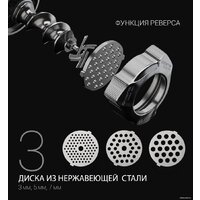 Мясорубка Polaris PMG 2583 - Превью изображения №11 — Интернет-магазин ПроЗаказ