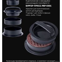 Мясорубка Polaris PMG 2583 - Превью изображения №14 — Интернет-магазин ПроЗаказ