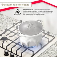 Варочная панель Simfer H45V35R571 - Превью изображения №5 — Интернет-магазин ПроЗаказ