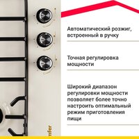 Варочная панель Simfer H45V35R571 - Превью изображения №4 — Интернет-магазин ПроЗаказ