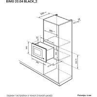 Микроволновая печь LEX BIMO 20.04 BL - Превью изображения №3 — Интернет-магазин ПроЗаказ
